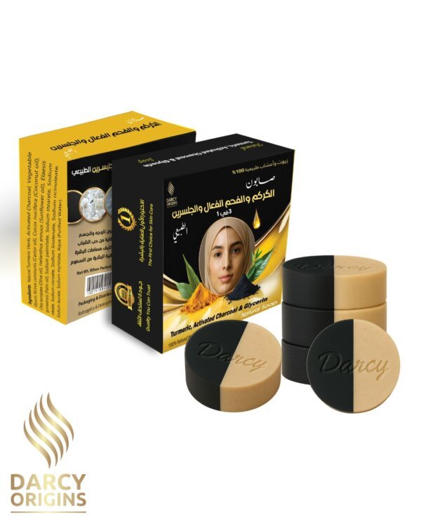 صابون الكركم والفحم الفعال والجليسرين الطبيعي (3 في 1)